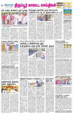 Tirupur-Coimbatore Supplement