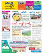 Alluri Sitarama Raju District