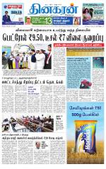 Namakkal-Salem Supplement