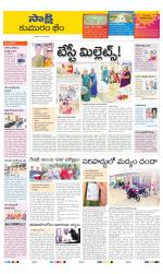 Komaram Bheem District