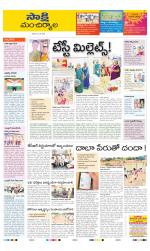 Mancherial District