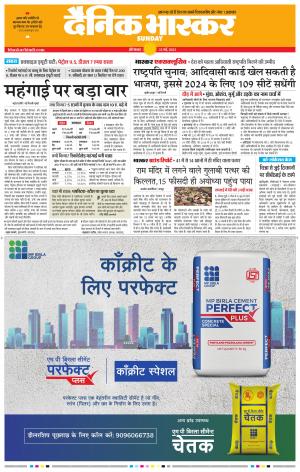 औरंगाबाद डाक