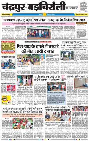 चंद्रपुर