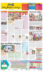 Parvathipuram Manyam