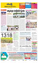 Vijayanagaram District