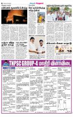 Virudhunagar-Madurai Supplement