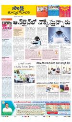 East Godavari District