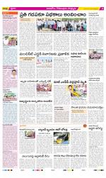 East Godavari Divisions