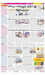 West Godavari Constituencies