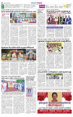 Nellai City-Tirunelveli Supplement