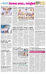 Pollachi-Coimbatore Supplement