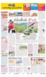 Yadadri District