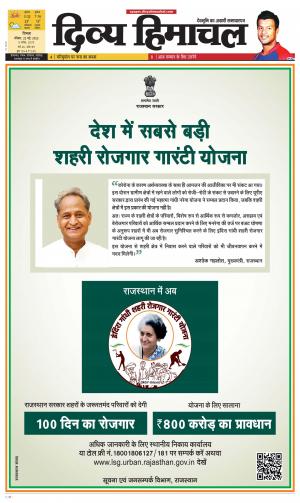 Divya Himachal Shimla