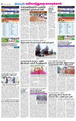 Nagai-Trichy Supplement