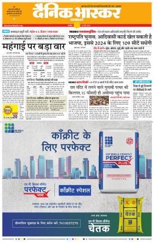 अकोला मेल