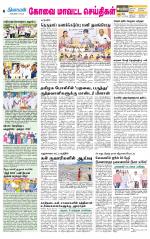 Coimbatore Supplement