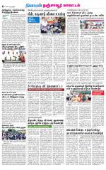 Thanjavur-Trichy Supplement