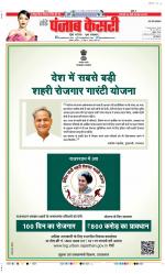 Meerut - Punjab Kesari