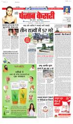 Madhya Pradesh Main - Punjab Kesari