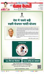 Kaithal - Punjab Kesari