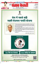 Gurugram - Punjab Kesari