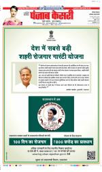 Faridabad - Punjab Kesari