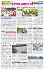 Managaram-Salem Supplement