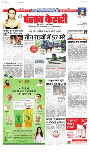Bihar and Jharkhand - Punjab Kesari