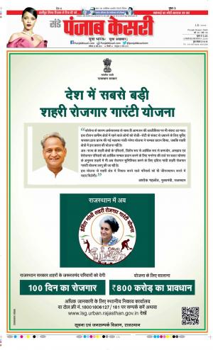 Date 22-05-2022 Punjab Kesari DELHI MAIN