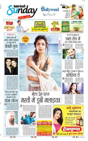 Date 22-05-2022 Punjab Kesari Raviariya