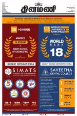 Dinamani - Dharmapuri