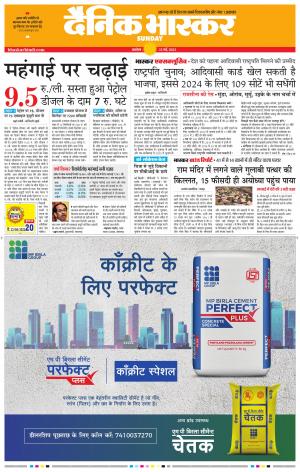 अकोला सिटी