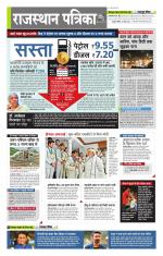 राजस्थान