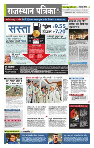 राजस्थान