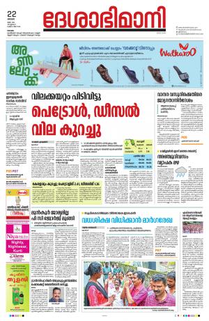 Kottayam, 22nd May 2022