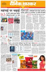 छतरपुर - टीकमगढ़ 