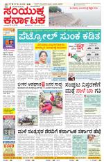 Namma Bagalakote, ಬಾಗಲಕೋಟೆ