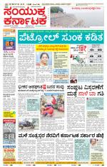 Namma Haveri, ಹಾವೇರಿ 