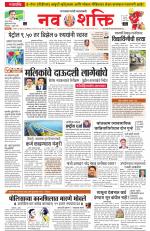 Navshakti Epaper