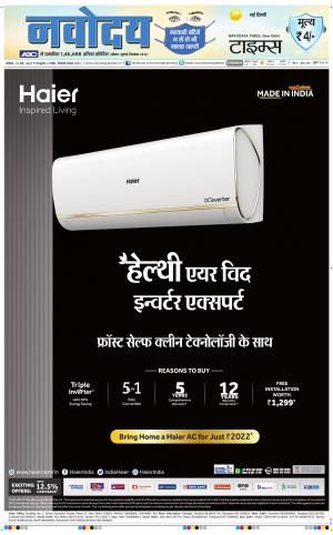 The Navodaya Times Main