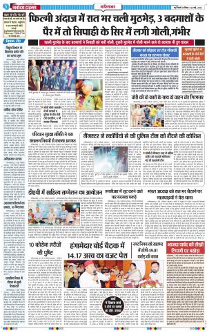 The Navodaya Times Ghaziabad﻿