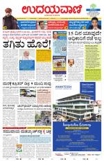 Hubballi Edition