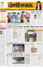 Jalandhar : Punjabi jagran News :1st october 2014