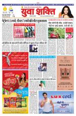 युवाशक्ति