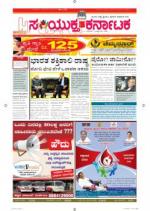 October,01,2014,Bangalore