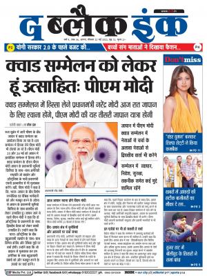 The Black Ink-22-05-2022