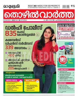 Thozhilvartha - 2022 May 28