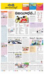 Nagarkurnool District