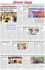 Punjabi Tribune (Patiala-Sangrur)