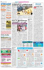 Sivagangai- Madurai Supplement